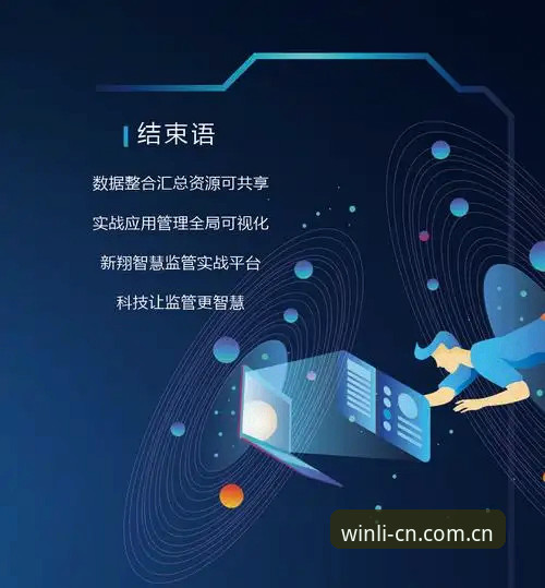 万利体育平台操作教程：从首页功能到数据实战的完整指南